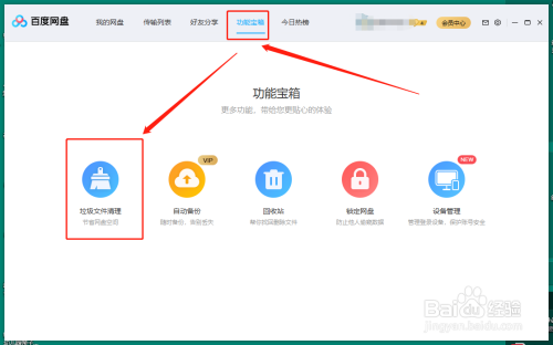 怎么删除客户端本地下载客户端视频如何下载到本地-第2张图片-太平洋在线下载 怎么删除客户端本地下载客户端视频如何下载到本地-第2张图片-太平洋在线下载