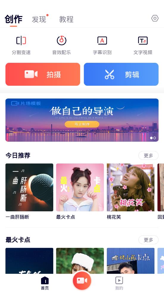 快手新版本下载安卓版快手2024最新版本下载