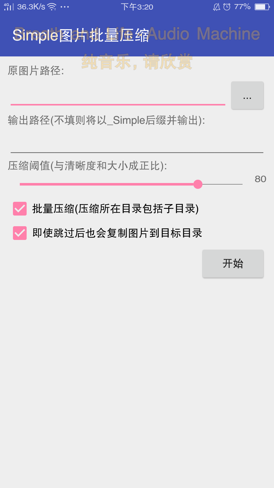 一键转发破解版安卓一键转发自助发码平台