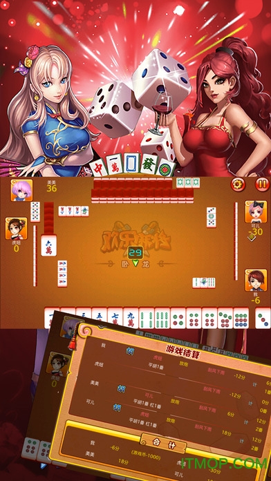微友麻将安卓版jj麻将安卓版下载