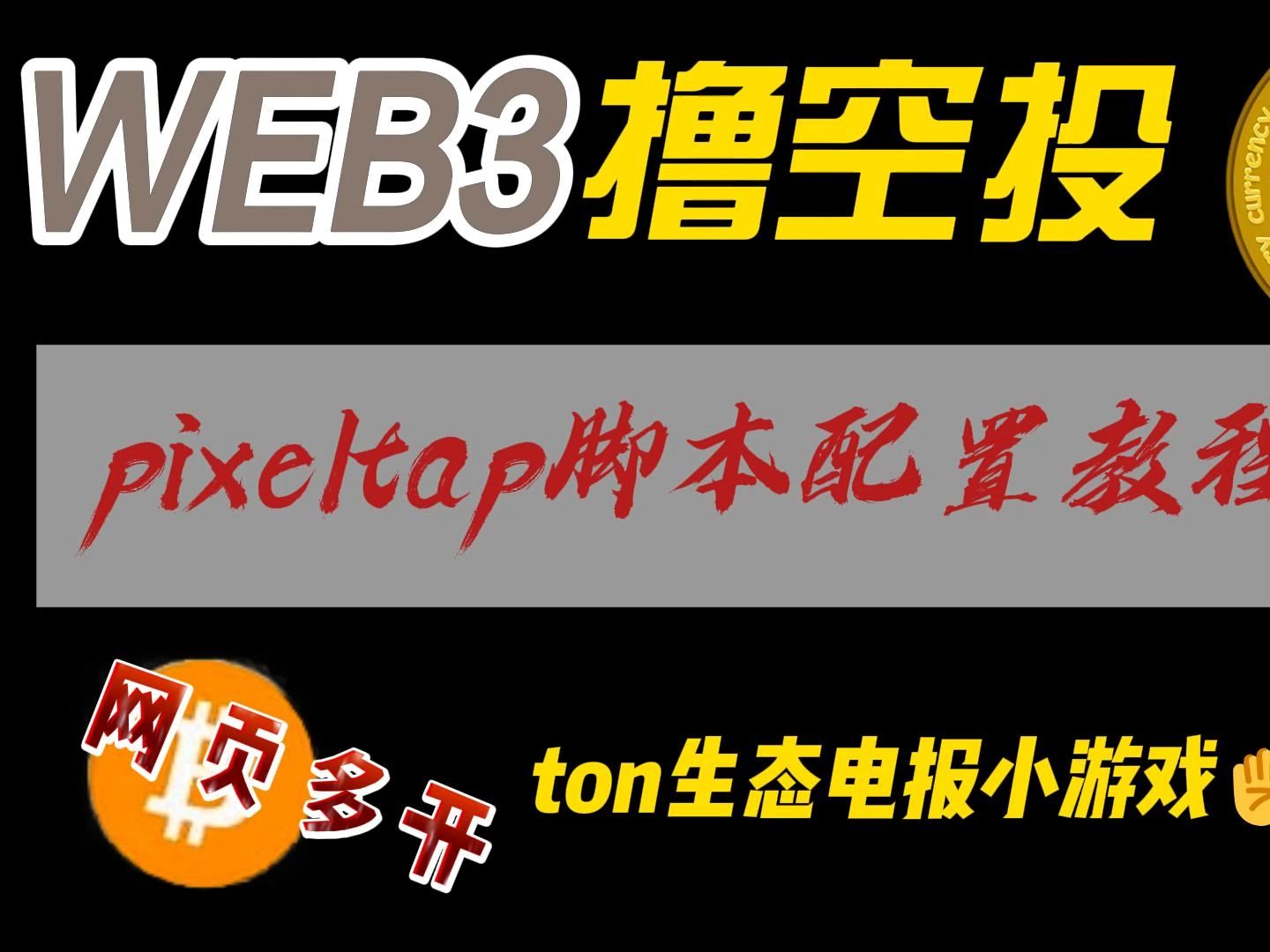安卓游戏挂机脚本传奇免费自动挂机脚本软件