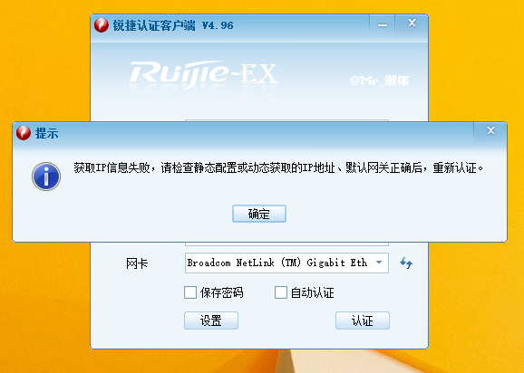 故障提示pppoe拨号失败请检查网络，网络使用中pppoe拨号失败（显示pppoe拨号失败）  第1张
